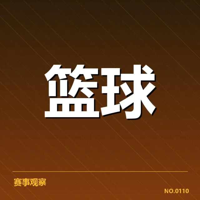 CBA常规赛伤病困扰:球队战绩波动成因揭示