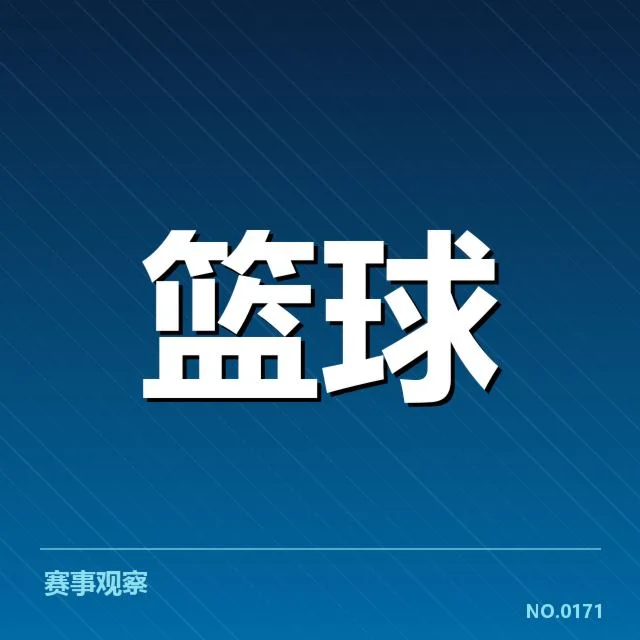NBA总决赛外援引进：球队实力提升与战术选择疑问