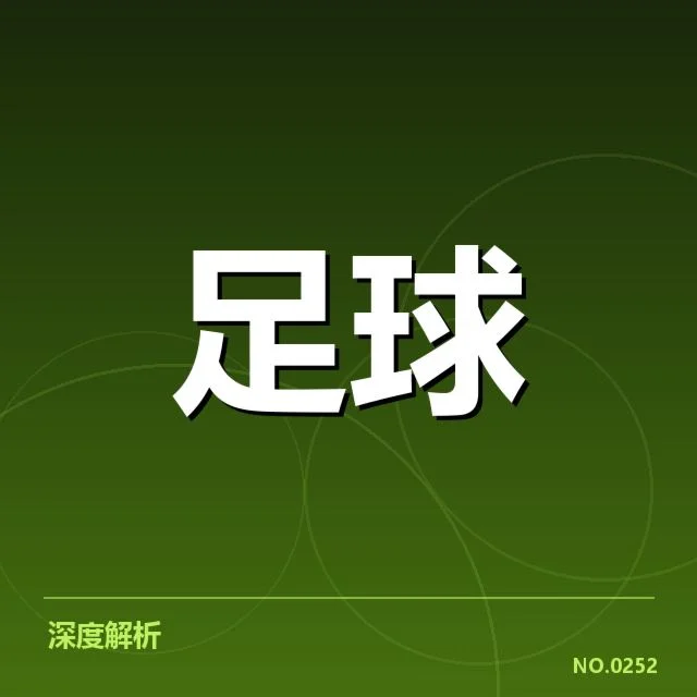 顿涅茨克矿工转会动向:俱乐部未来阵容变化如何
