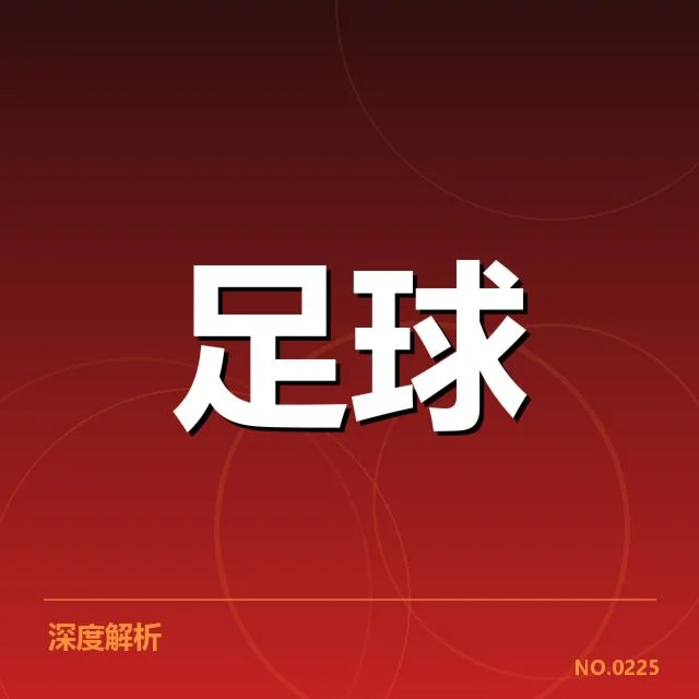 斯图加特定位球战术变革：球队进攻效率为何提升