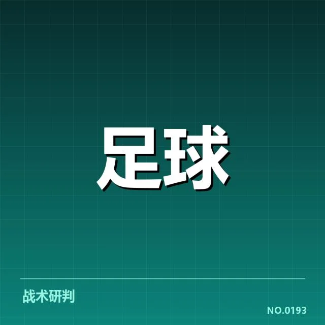 斯图加特定位球主要数据确认