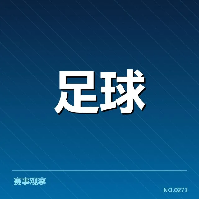 帕尔梅拉斯近期表现：球队实力与挑战何在